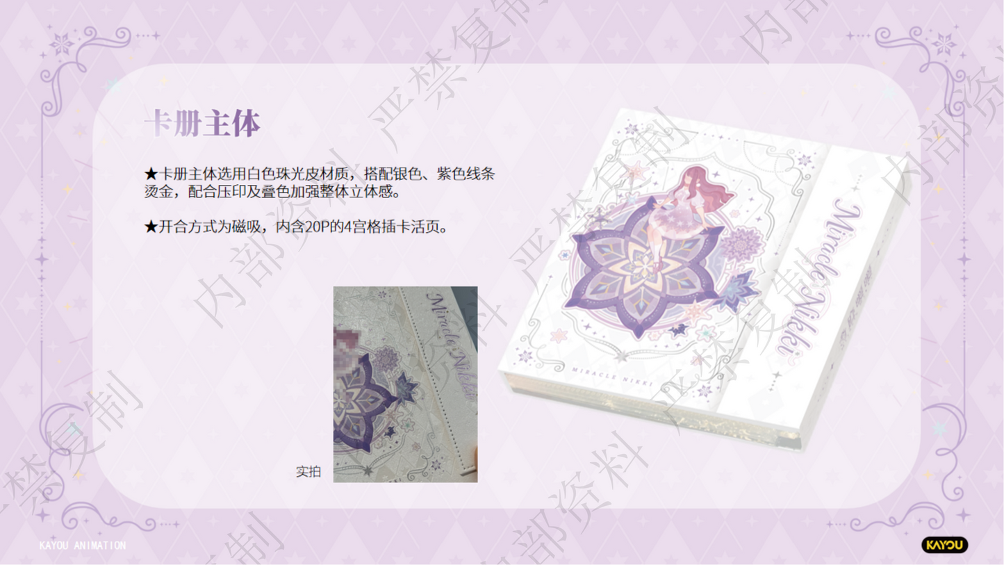 Love Nikki - Star Stylist - Dream Memorial Album