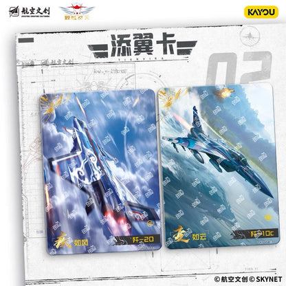 卡游 中國戰機收藏卡片致勝空天第1彈一整盒 官方正版周邊卡牌