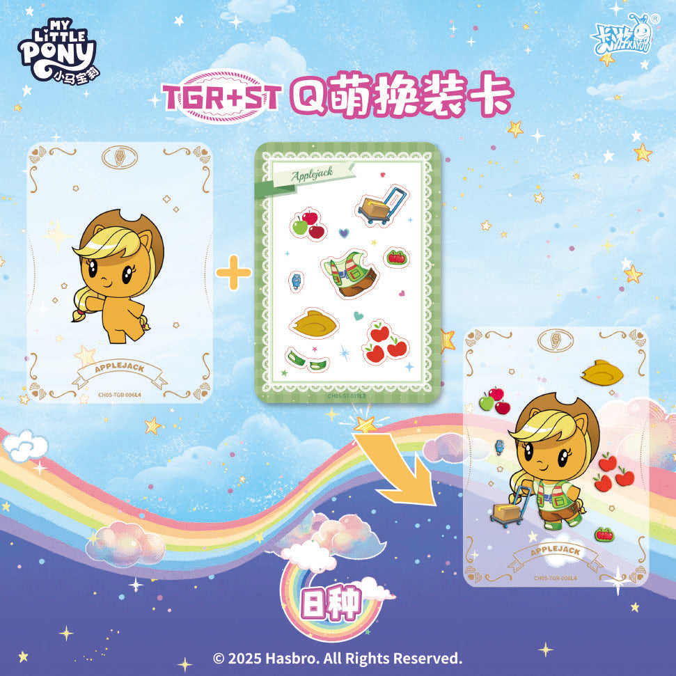 KAYOU My Little Pony Friendship Forever Cards – Rainbow Pack Series 5
