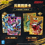 Kamen Rider - Legacy Collection Cards - Rider Chronicles - Kuuga 2000 - Wave 1 KAYOU Trading Cards