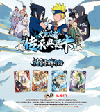 Naruto Smriti Collectible Cards – Chapter Jin 8 「Chinese Version 」KAYOU Naruto trading cards