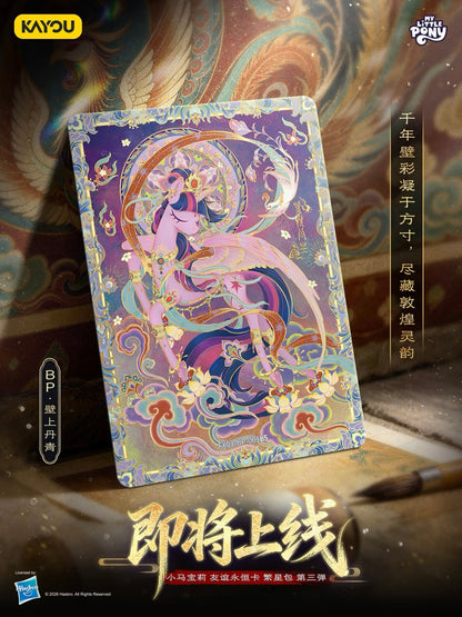 NEW KAYOU My Little Pony Star Pack Wave 3
