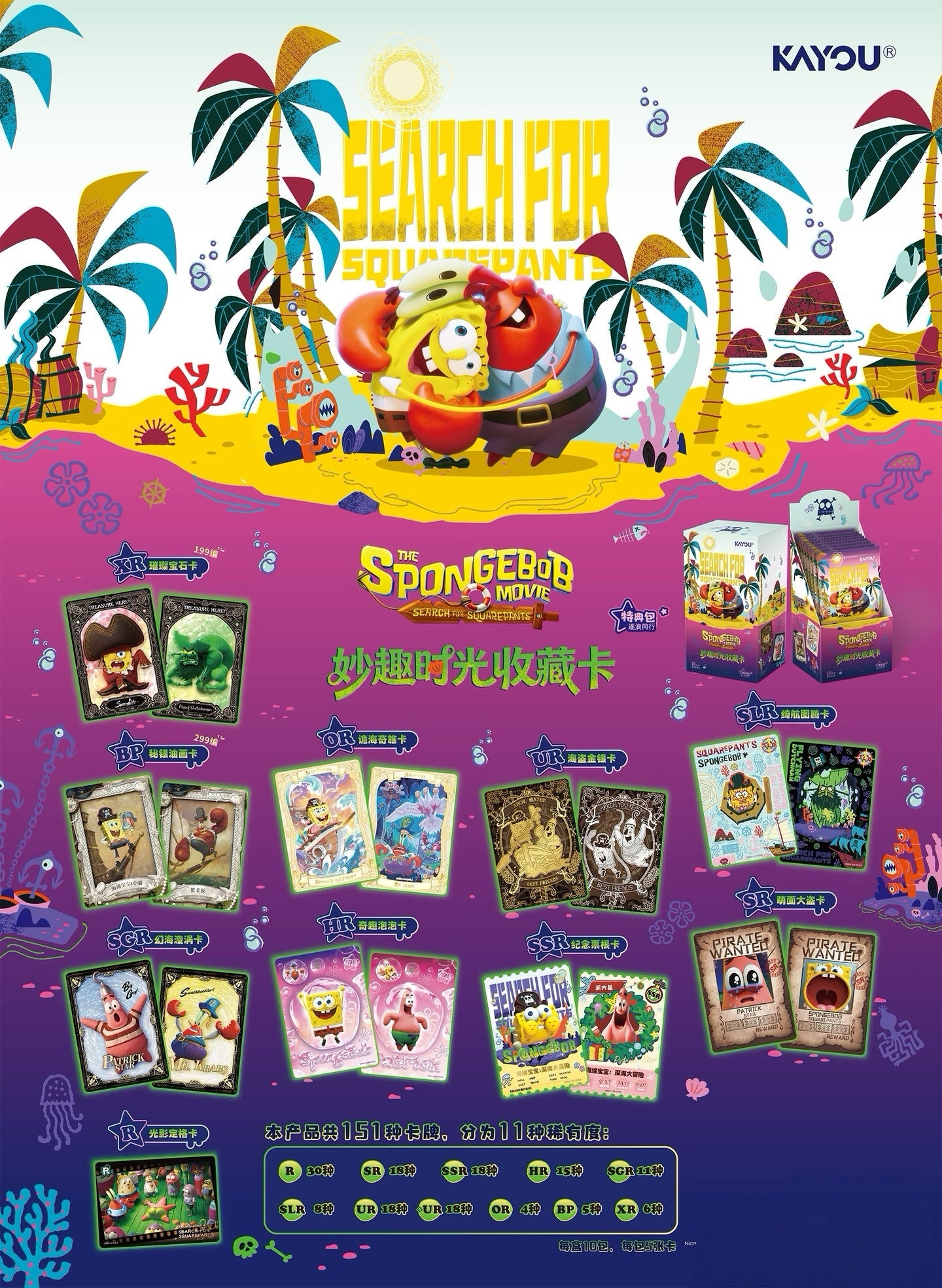 KAYOU SpongeBob SquarePants Fun Moments Collection Cards - Special Bonus Pack Wave 3