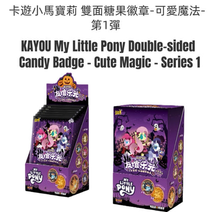 My Little Pony Double-sided Candy Badge - Cute Magic - Series 1 A whole box (containing 6 small packs)