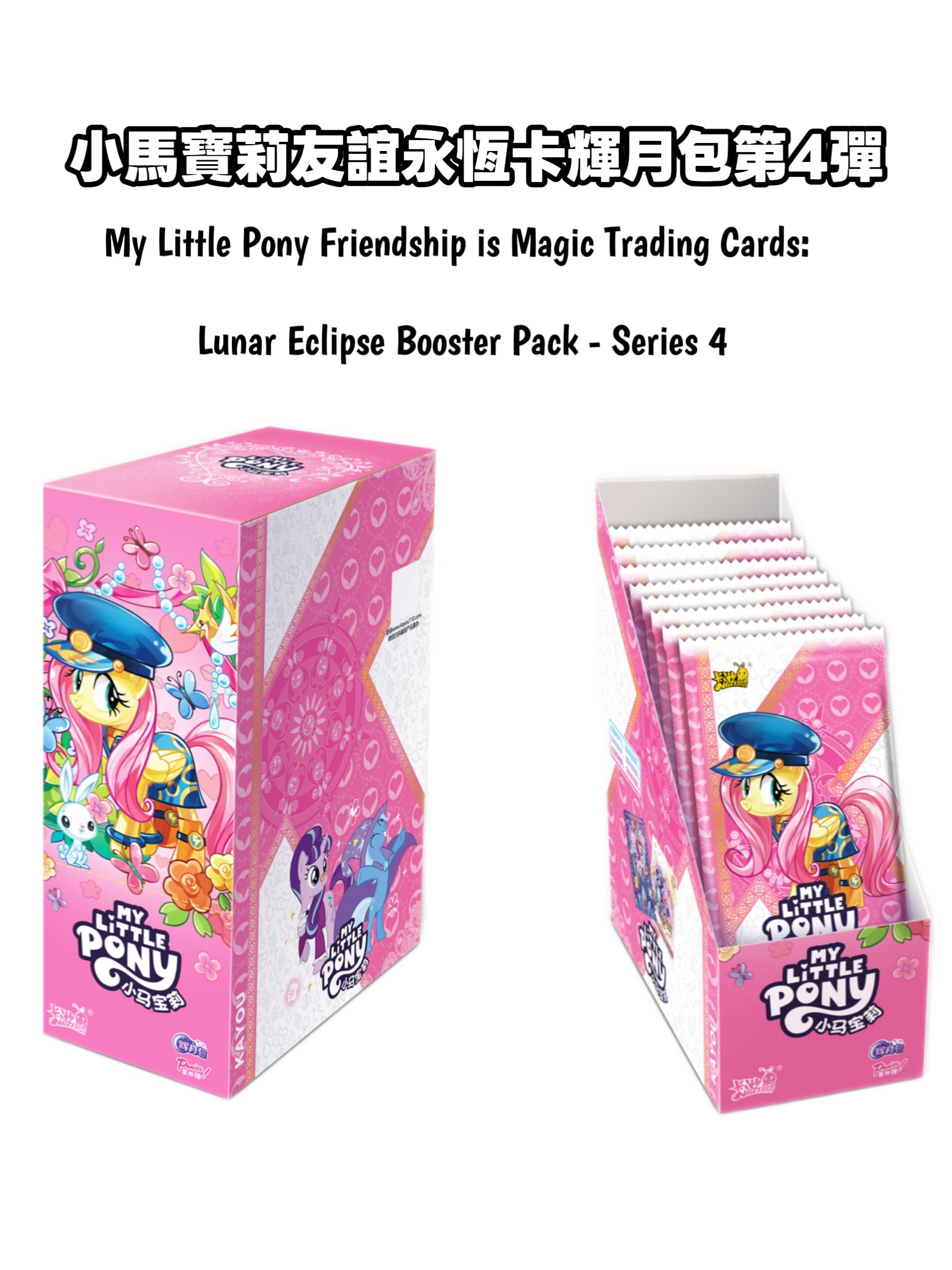 KAYOU My Little Pony Luminous Moon Series 4 Christmas Gift Pack(Christmas Limited Edition) 