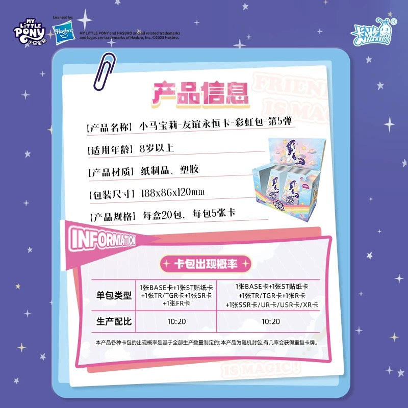 KAYOU My Little Pony Friendship Forever Cards – Rainbow Pack Series 5