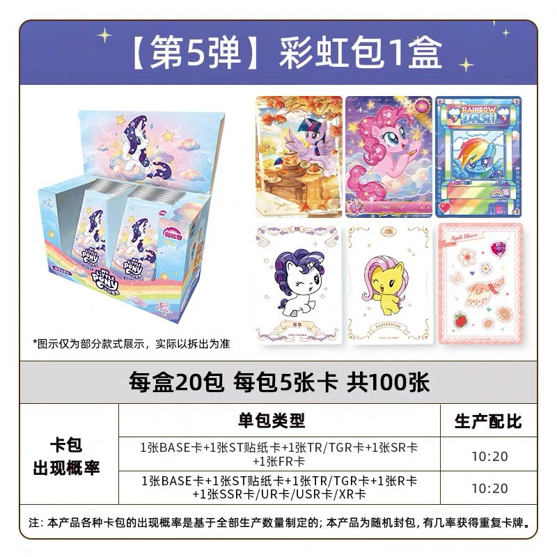 KAYOU My Little Pony Friendship Forever Cards – Rainbow Pack Series 5