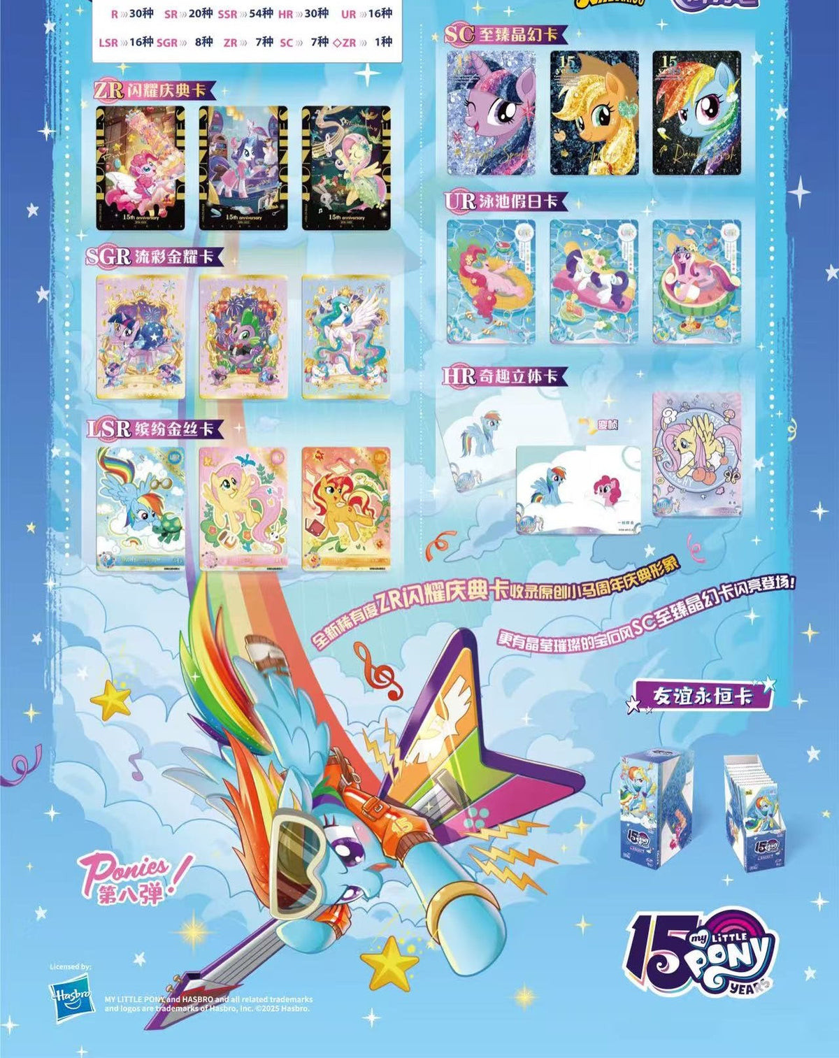 KAYOU My Little Pony Luminous Moon Series 8 (Chinese version) - Full Box (Contains 18 Packs)