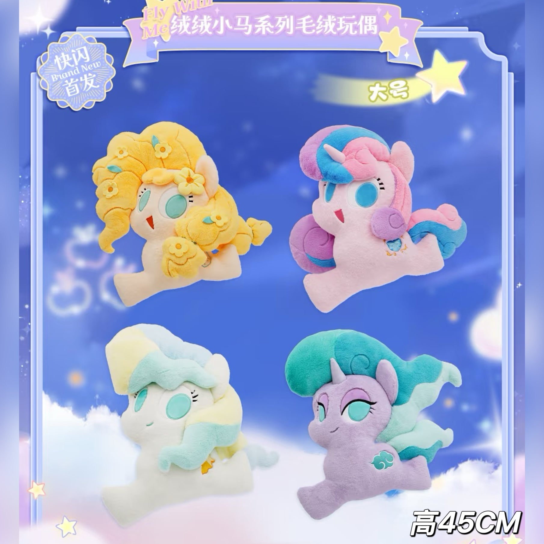 KAYOU My Little Pony Fluffy Plush Doll - Wish Party Series - Officially Licensed