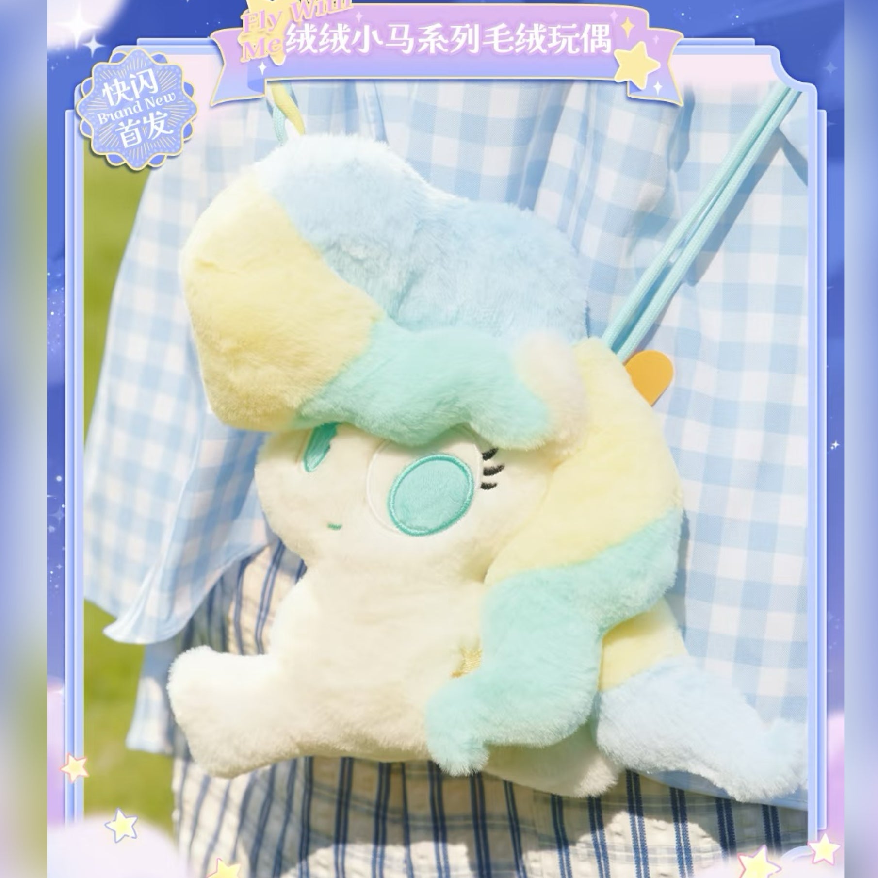 KAYOU My Little Pony Fluffy Plush Doll - Wish Party Series - Officially Licensed