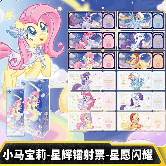 KAYOU My Little Pony Star Wish Party Starlight Laser Tickets - Full Box (10 Packs)|卡遊小馬寶莉星願派對星輝鐳射票