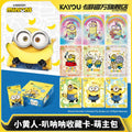 KAYOU Minions "Bana Bana" Collectible Cards Cute Master Pack