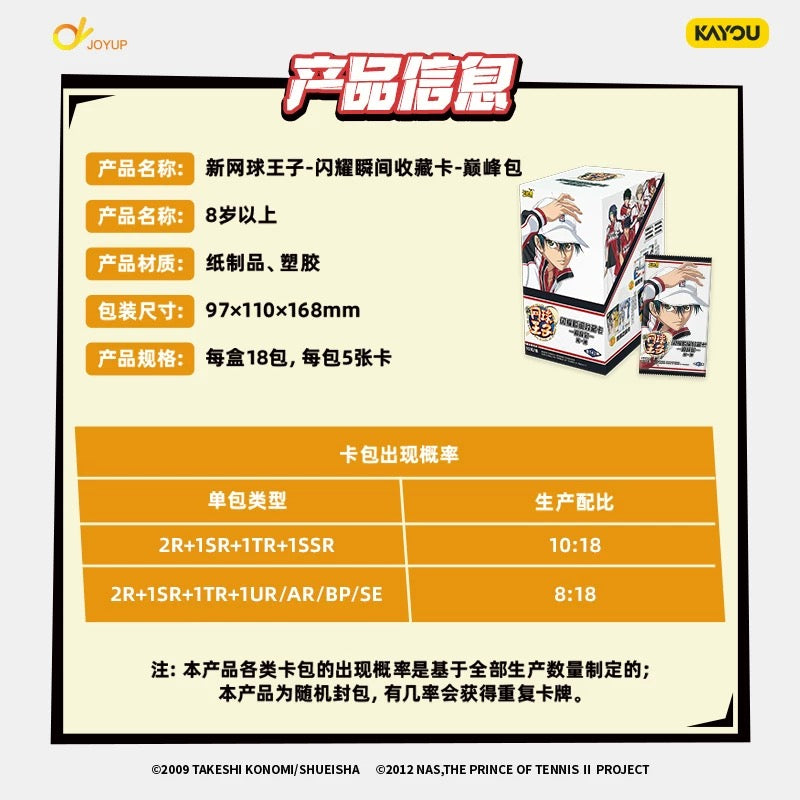 Kayou The New Prince of Tennis "Shining Moments" Collectible Cards Peak Pack - Official Authentic Peripheral Card Pack 卡遊新网球王子闪耀瞬间收藏卡片巅峰包