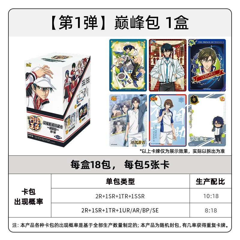 Kayou The New Prince of Tennis "Shining Moments" Collectible Cards Peak Pack - Official Authentic Peripheral Card Pack 卡遊新网球王子闪耀瞬间收藏卡片巅峰包