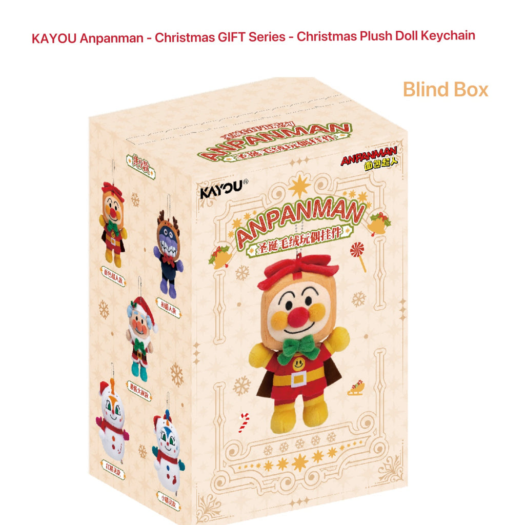 KAYOU Anpanman - Christmas GIFT Series - Christmas Plush Doll Keychain 18CM KAYOU Anpanman Christmas Gift Series Christmas Plush Doll Plush Keychain