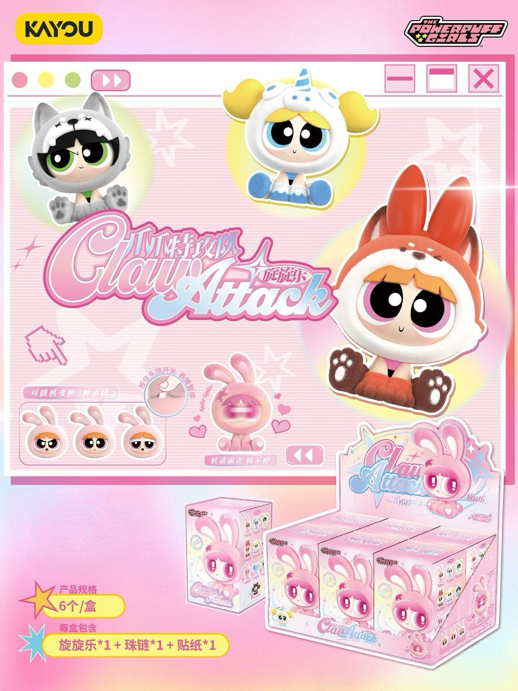 The Powerpuff Girls Spinner Fun • Paw Strike Team | KAYOU