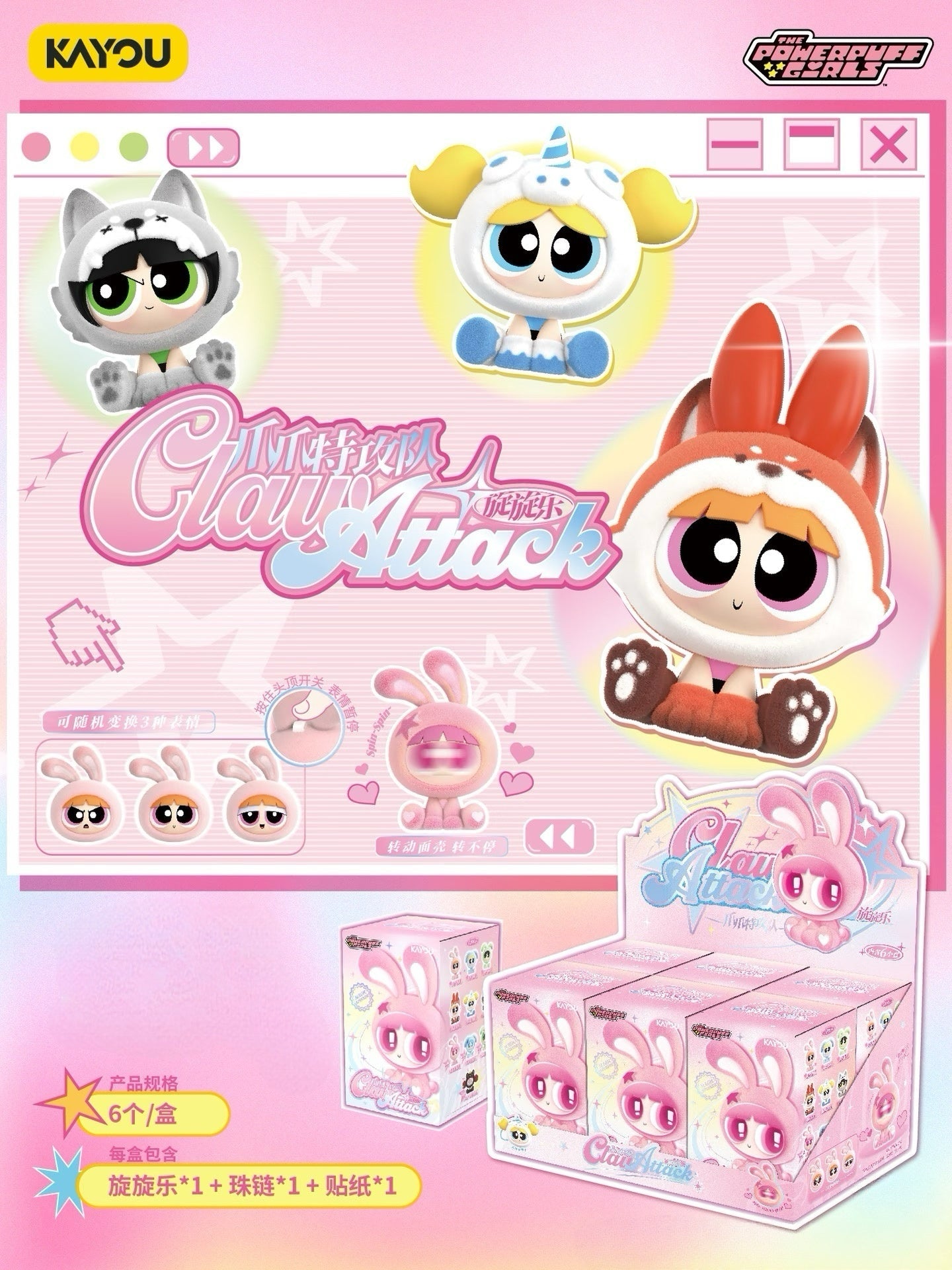 The Powerpuff Girls Spinner Fun • Paw Strike Team | KAYOU