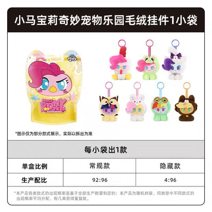 My Little Pony Magical Pet Paradise Plush Keychain Full Box