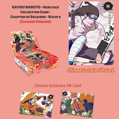KAYOU Naruto Inheritance Collection Card - Chapter of Soldiers Wave 9 Chinese version