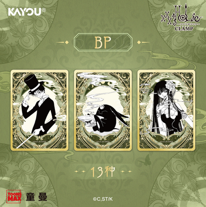 Pre-order CLAMP × xxxHOLiC Premium Collection Pack • Holic Ghost Stories Vol.1