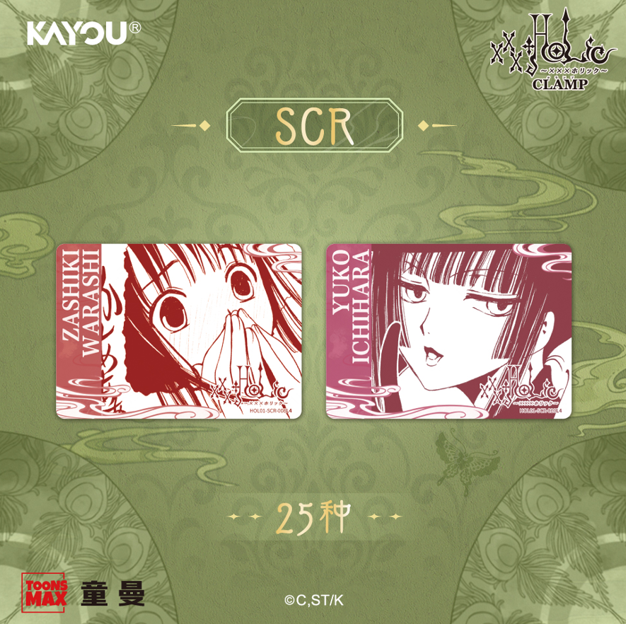 Pre-order CLAMP × xxxHOLiC Premium Collection Pack • Holic Ghost Stories Vol.1