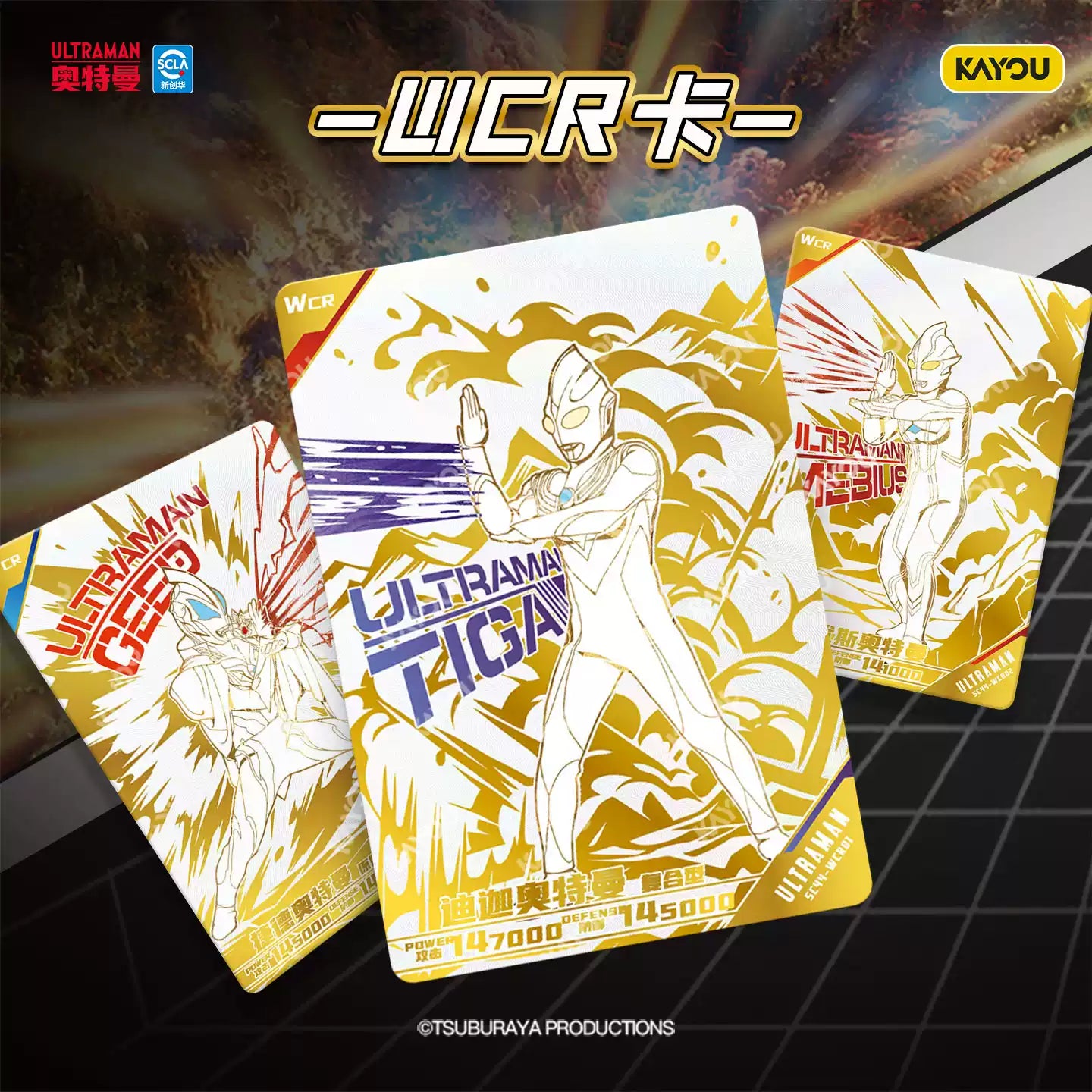 KAYOU Ultraman X-Files Cards – Deluxe Wave 44