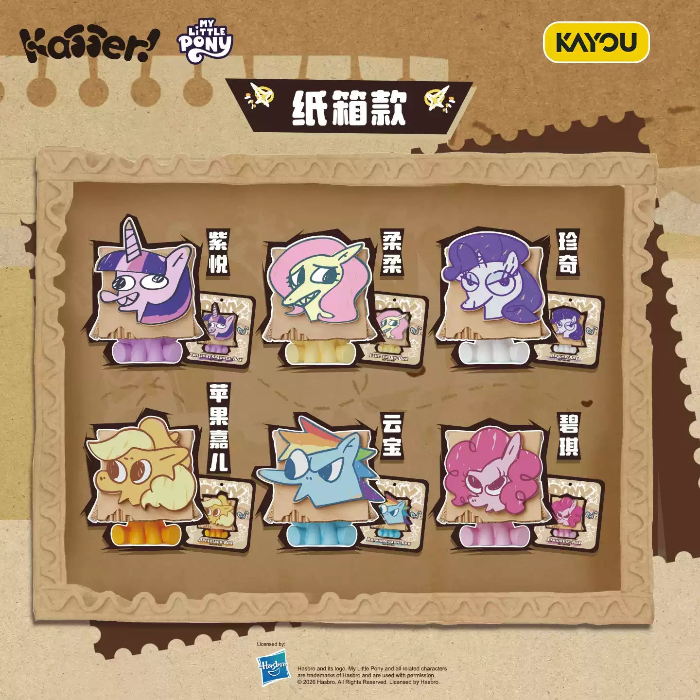 KAYOU My Little Pony Kadda Mini Figure Wave 2