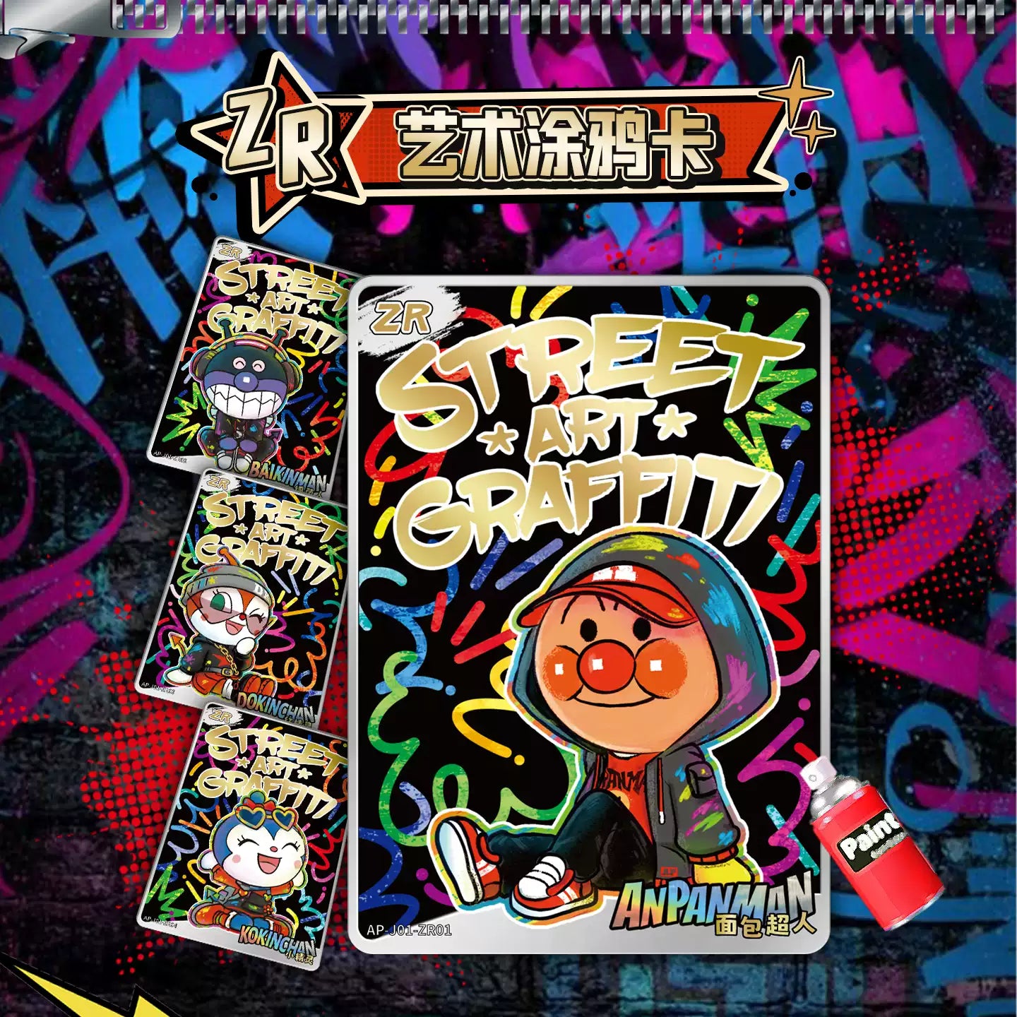 KAYOU Anpanman Super Energy Cards – Wave 1