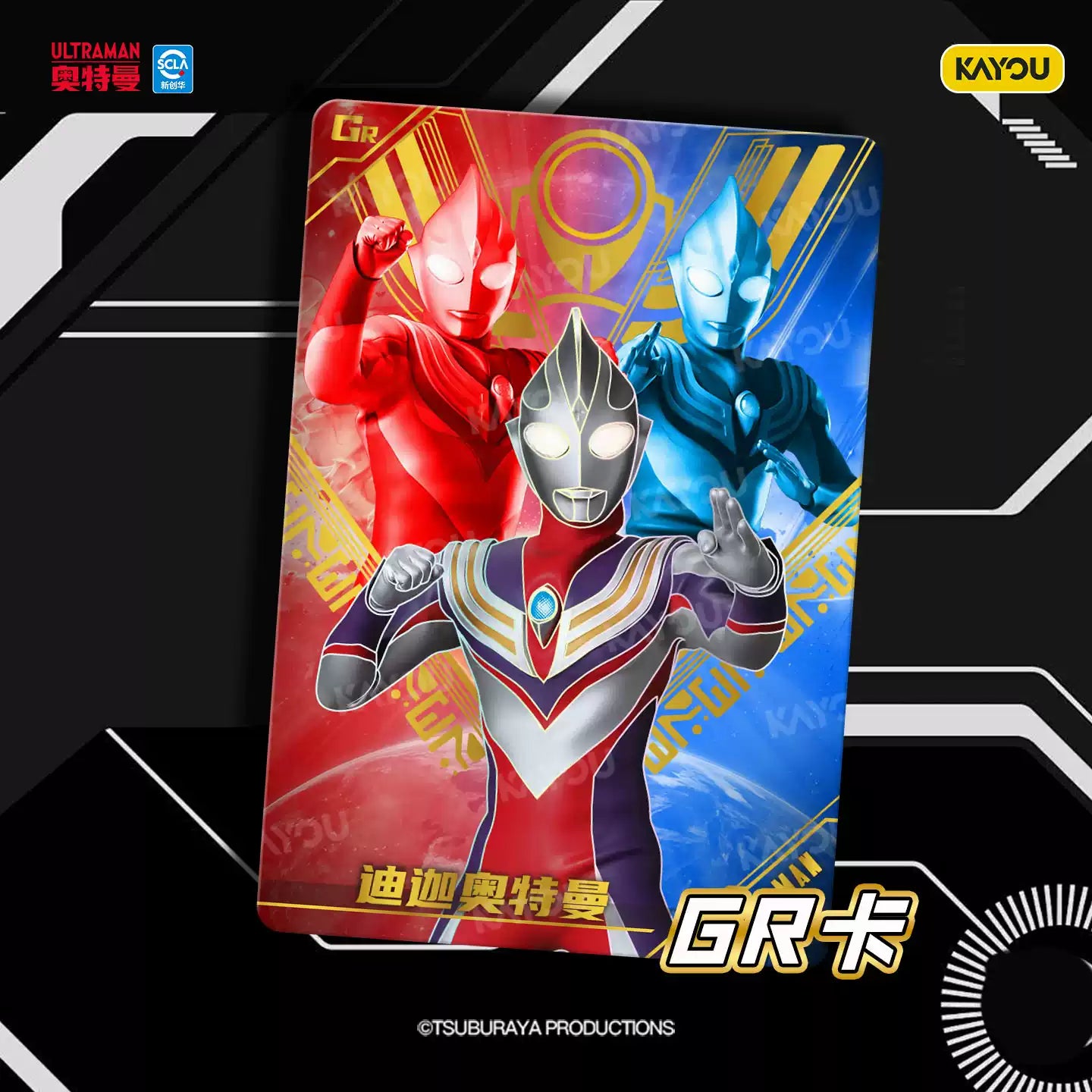 KAYOU Ultraman X-Files Cards – Deluxe Wave 44
