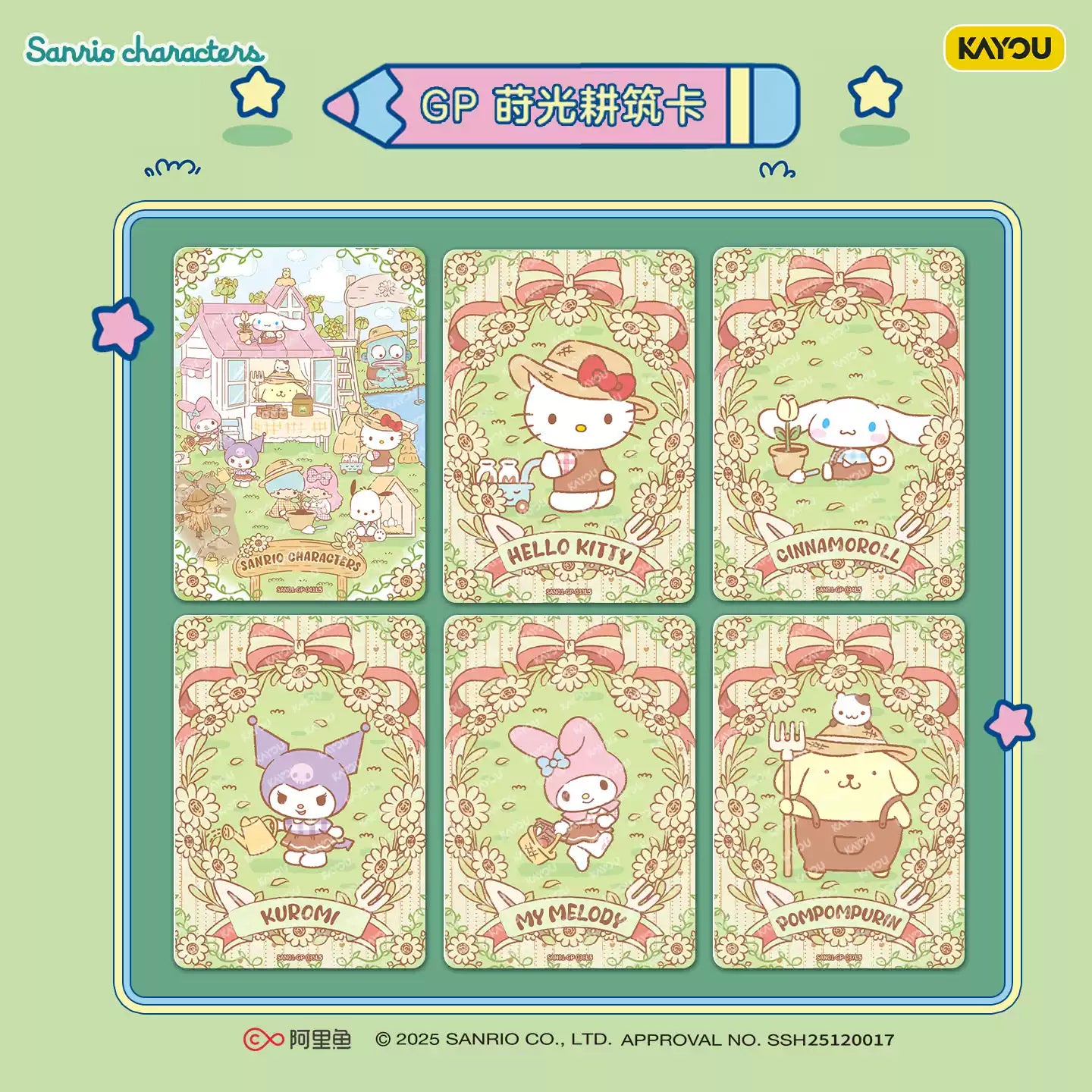 KAYOU Sanrio Family Dreamy Cards – Classic Wave 3