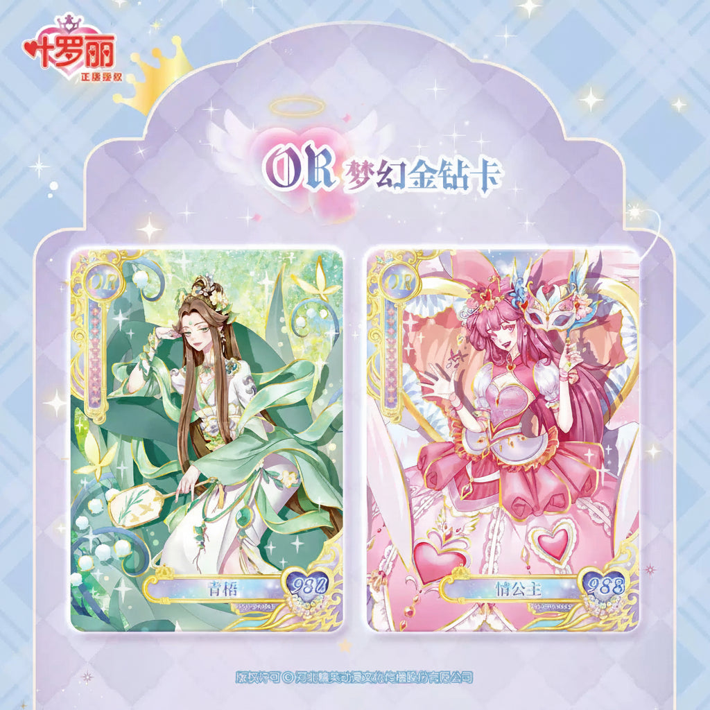 KAYOU Ye Luoli Initial Heart Cards – Star Dream Wave 6