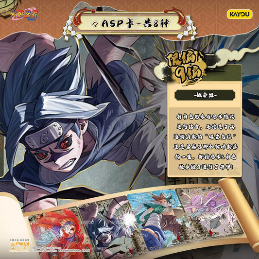 KAYOU Naruto Heritage Cards – Soldiers Wave 7