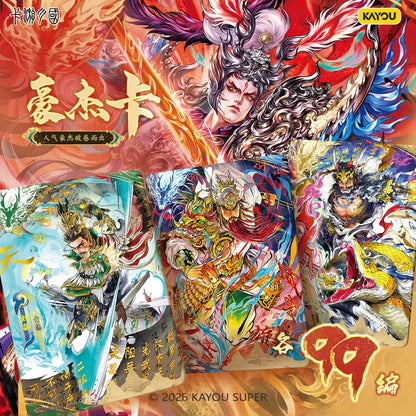 KAYOU Three Kingdoms Hero Ode Cards – Wave 9
