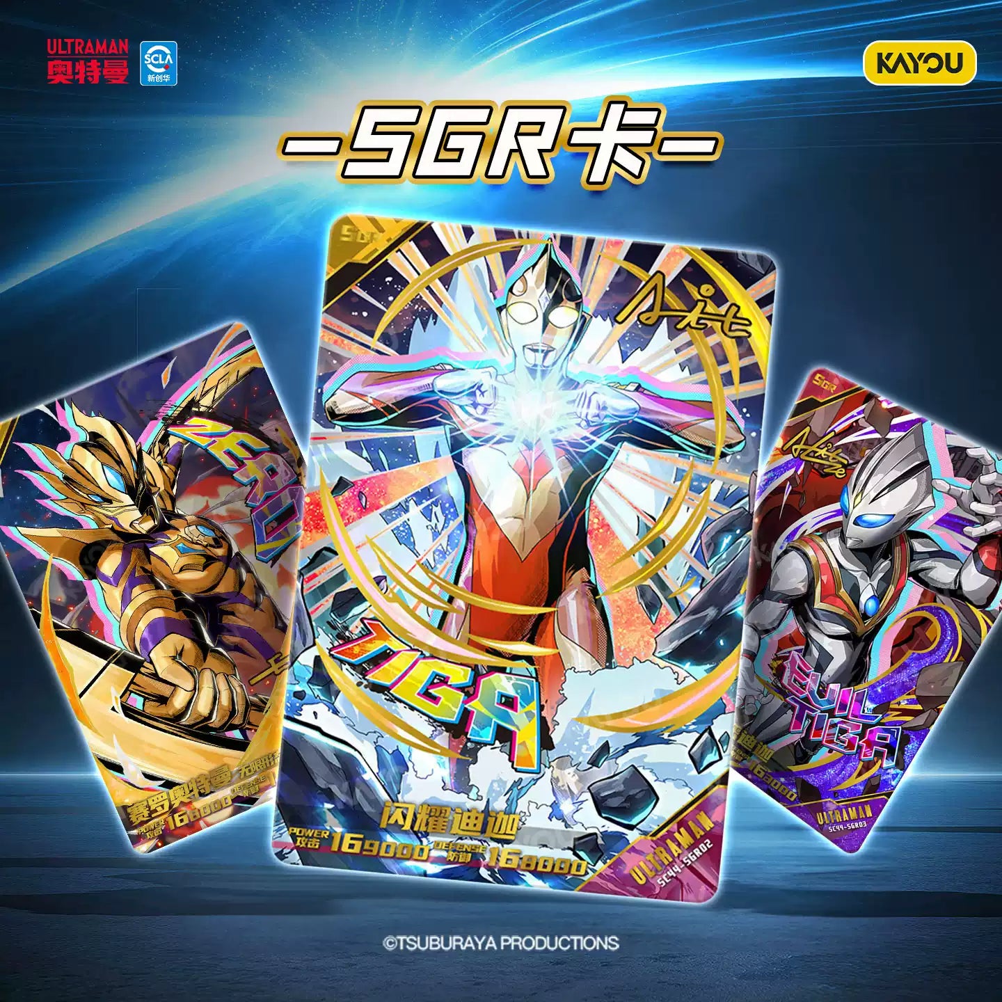 KAYOU Ultraman X-Files Cards – Deluxe Wave 44