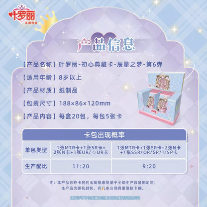 KAYOU Ye Luoli Initial Heart Cards – Star Dream Wave 6