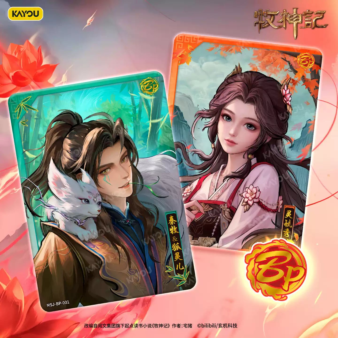 KAYOU Nuwa Chronicles Cards – Gods & Demons Wave 1