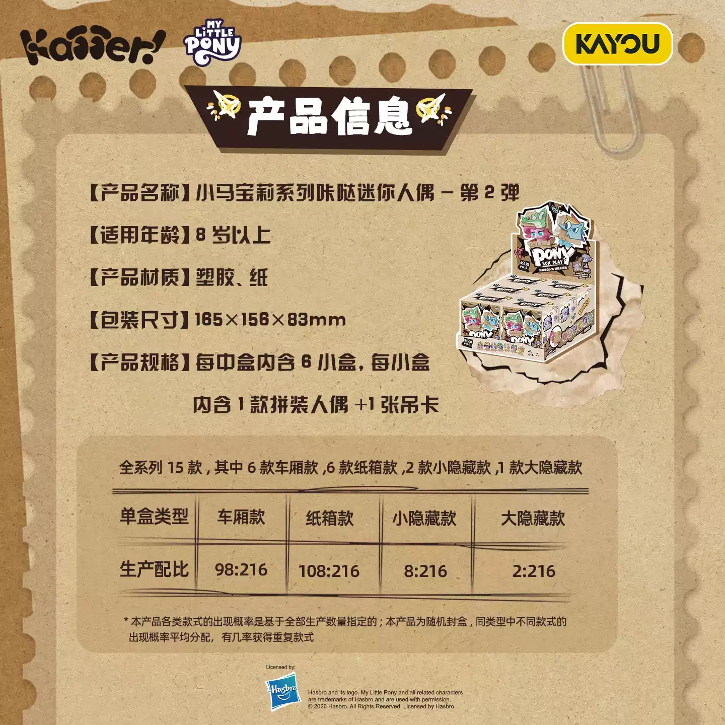 KAYOU My Little Pony Kadda Mini Figure Wave 2