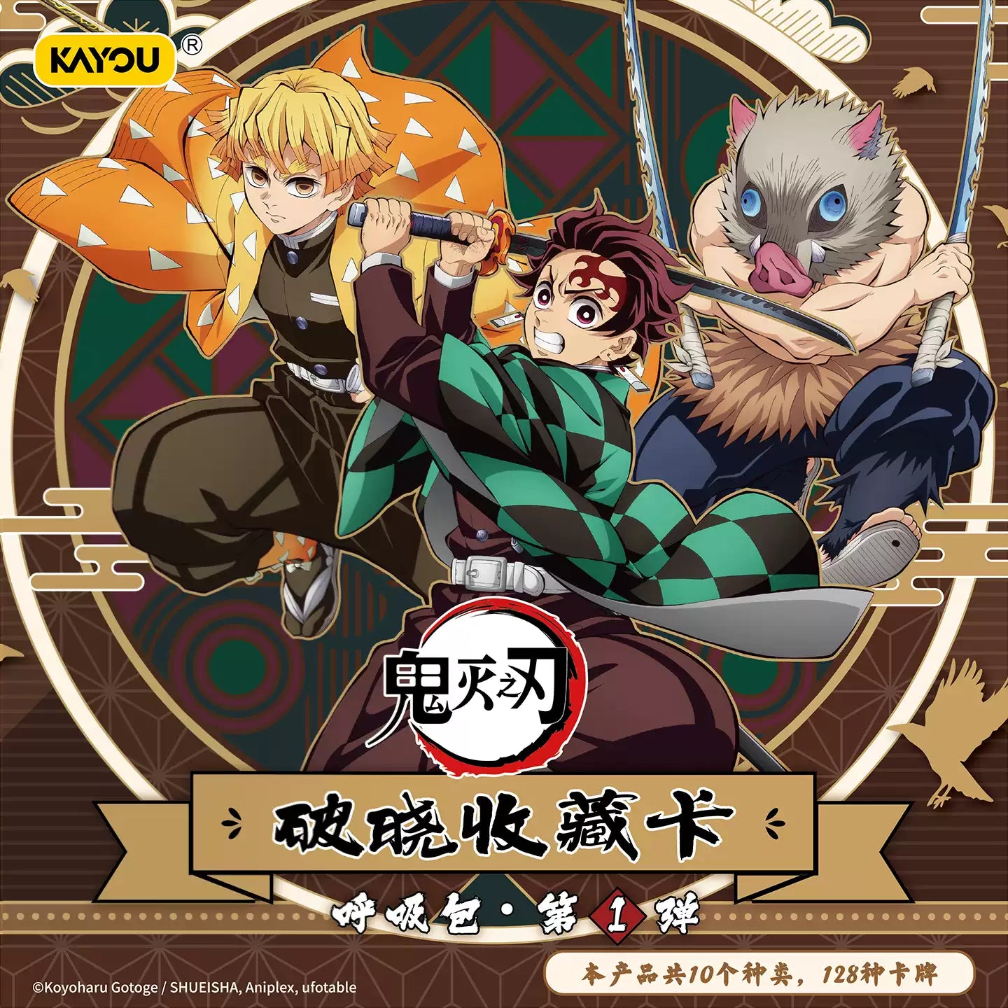 KAYOU Demon Slayer Dawn Cards – Breathing Wave 1