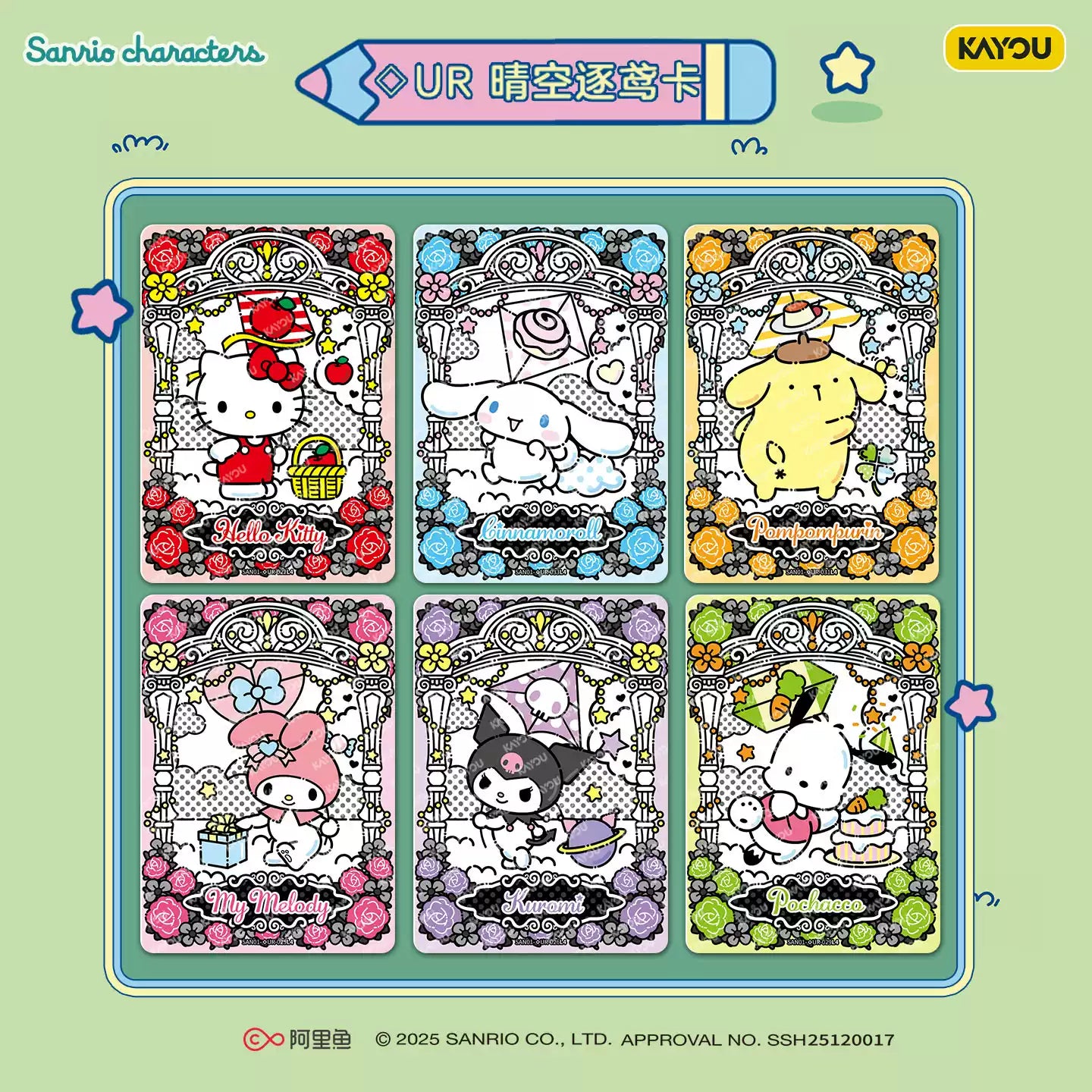 KAYOU Sanrio Family Dreamy Cards – Classic Wave 3