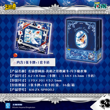 Detective Conan - Truth Scene Collectible Card - Phantom Thief Under the Moon名侦探柯南-真相之景收藏卡-月下魔术师