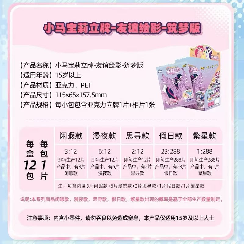 Kayou My Little Pony Acrylic Standee Series: Friendship Portrait - Dream Builder Edition VOL.1