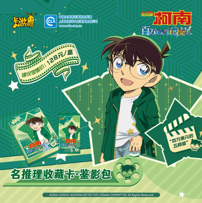 Detective Conan - Famous Detective Collection Cards: Cinematic Pack - The Million-Dollar Pentagram