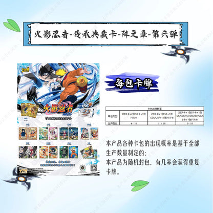Kayou Naruto Heritage Collection Cards - Formation Chapter Wave 6 - Chinese Version