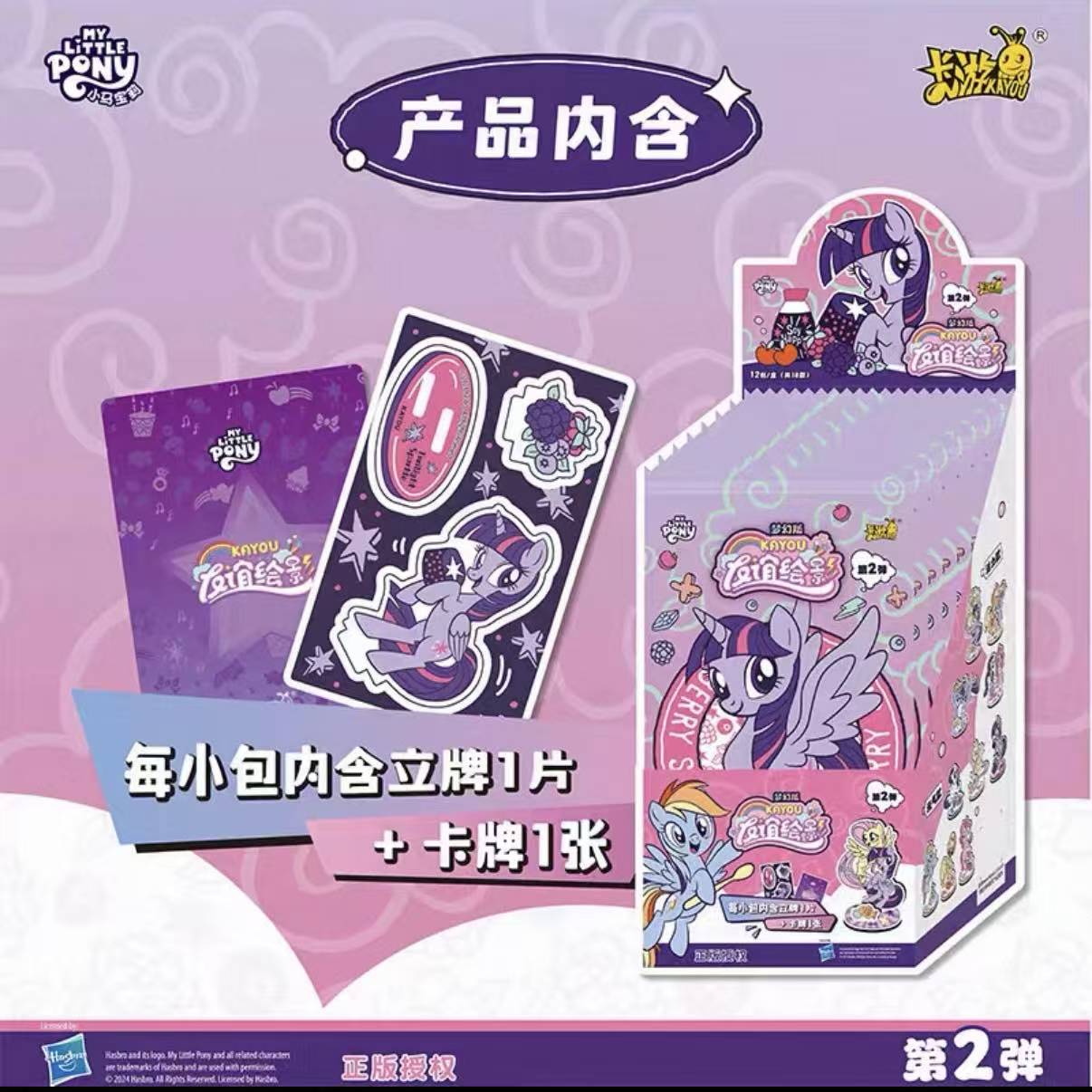 My Little Pony Acrylic Stand - Friendship Portrait Fantasy Edition Vol. 2