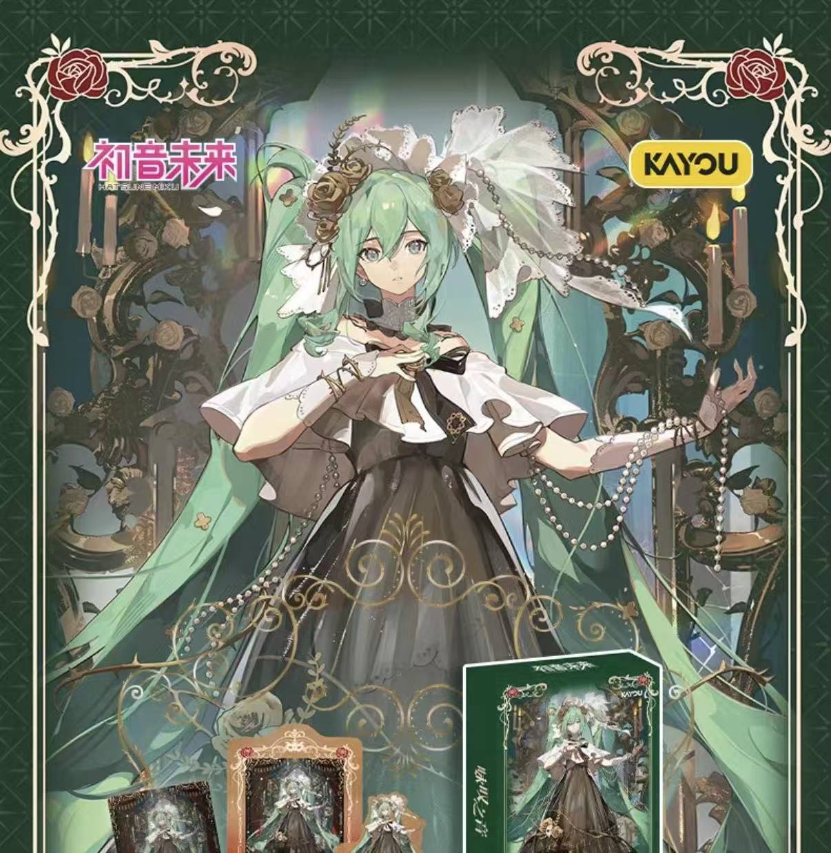 Hatsune Miku - Hatsune Miku Trading Cards - Voice of Eternal Sigh