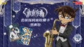 Detective Conan Collectible Cards - Special Edition Pack: Overture of Endless Night