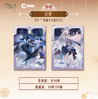 Onmyoji: The Card Game – "Tales of Hyakun" Series Collectible Cards Vol.5 Blind Box