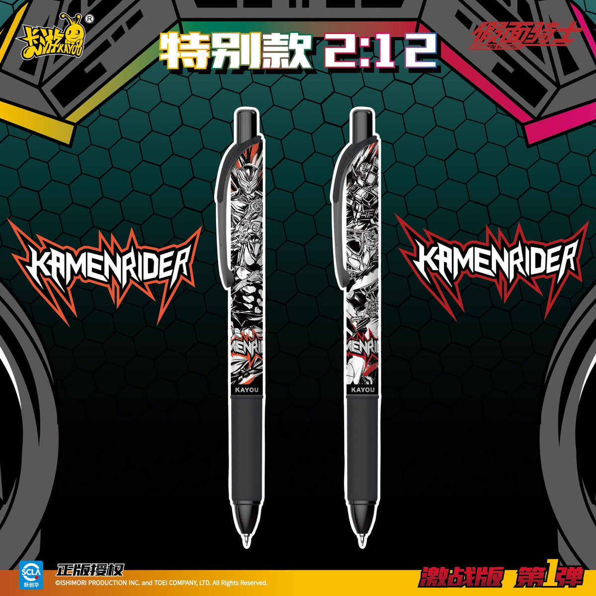 Kamen Rider Knight Chronicles Battle Vol.1 Retractable Gel Pen Blind Box