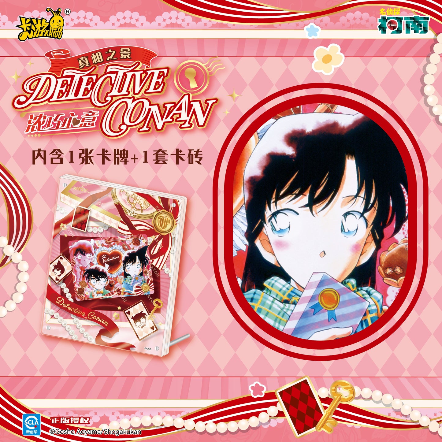 Detective Conan - Truth Scene Collectible Card: Sweet Affection