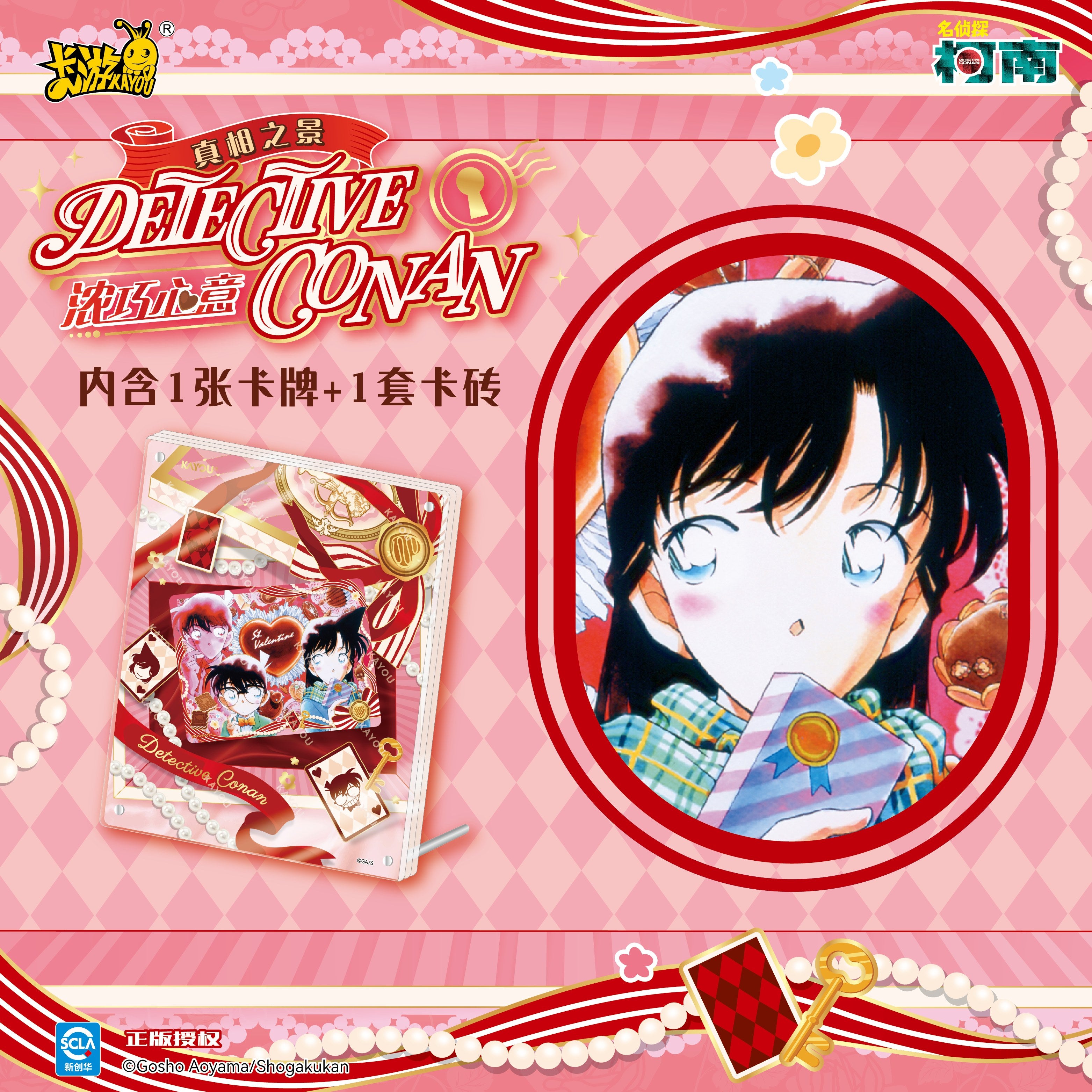 Detective Conan - Truth Scene Collectible Card: Sweet Affection